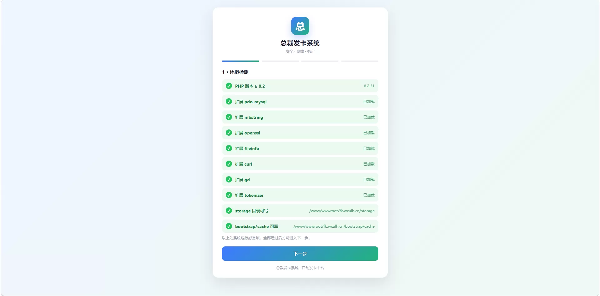 总裁发卡系统商户版 总裁发卡系统商户版
