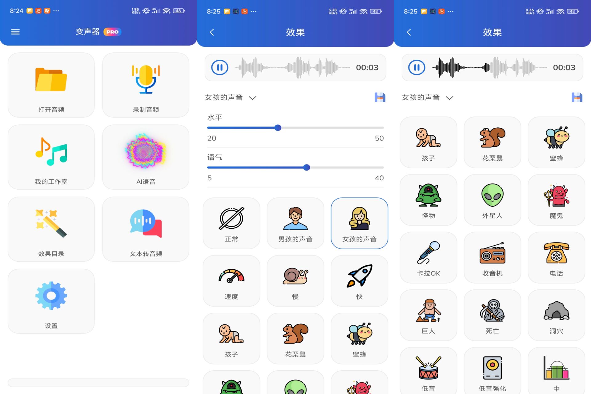 安卓变声器Pro 线上开黑休闲玩乐必备-空域资源网