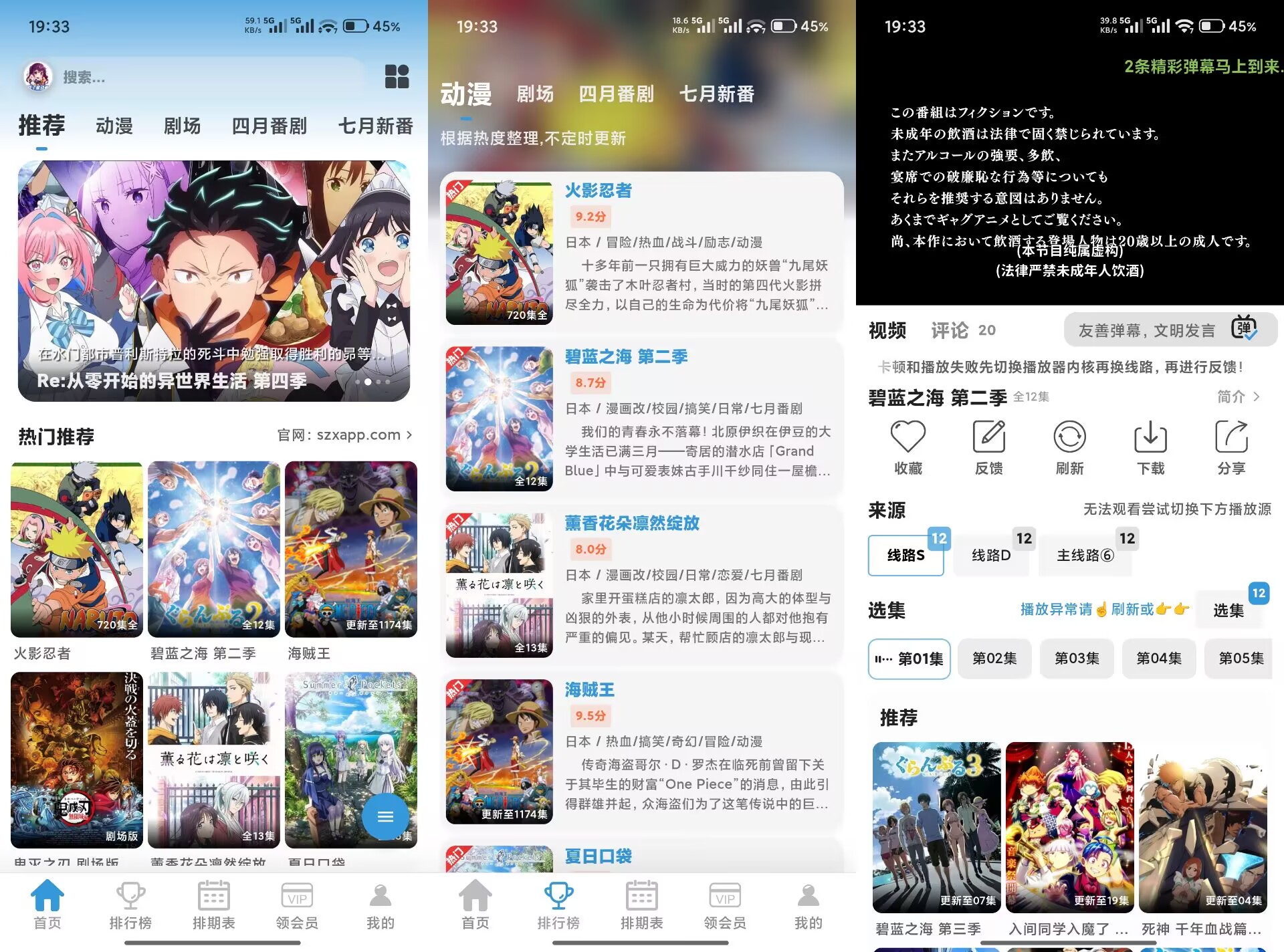 【双子星动漫】6.4.9 海量番剧资源齐全 免费-空域资源网