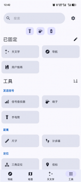 图片[3]-野外生存工具Trail Sense v8.1.1 野外无网络也可以用 含离线地图