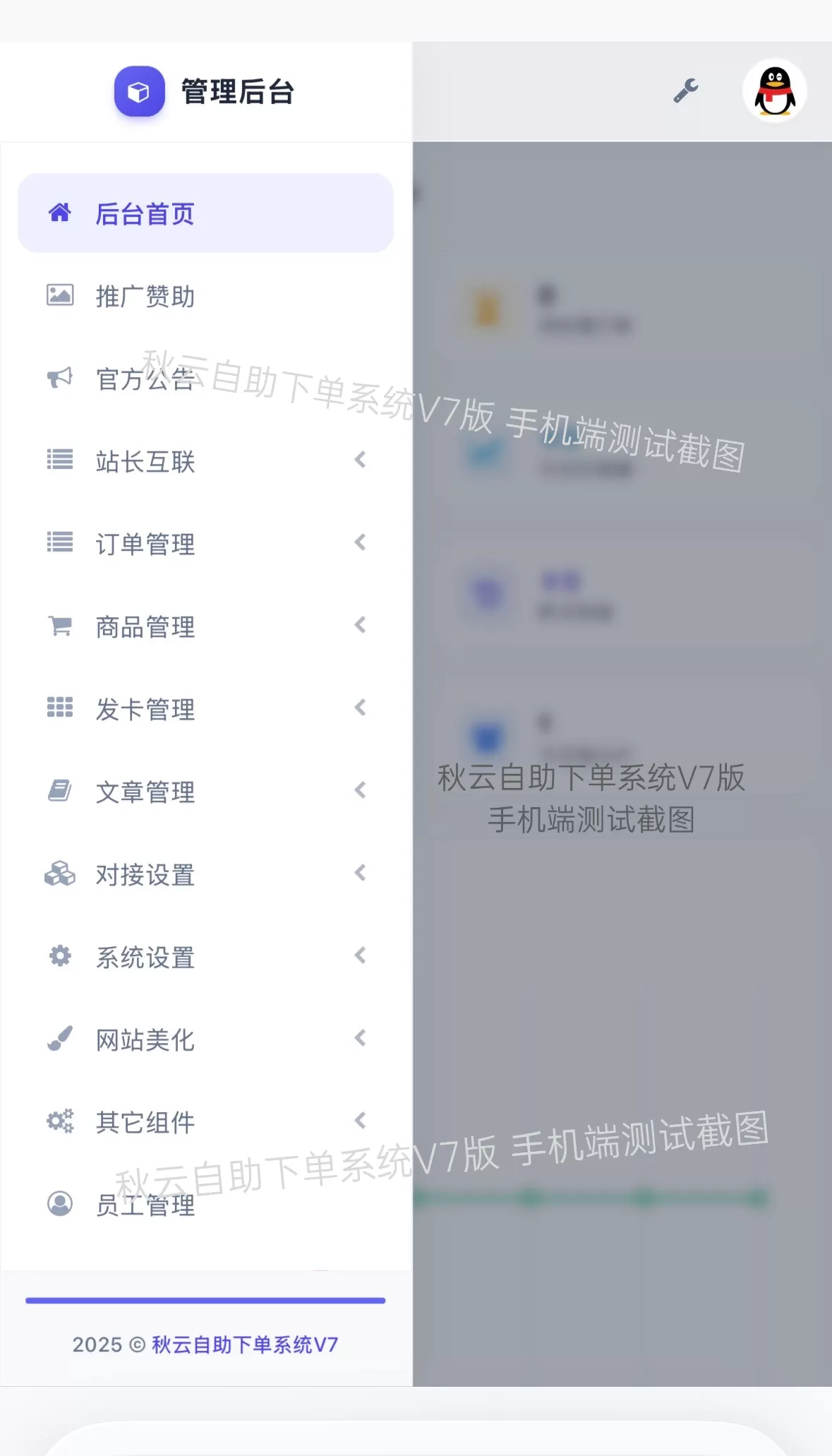 全网首发 彩虹云商城二开重构版源码 秋云自助下单系统 V7.2 版 全网首发 彩虹云商城二开重构版源码 秋云自助下单系统 V7.2 版