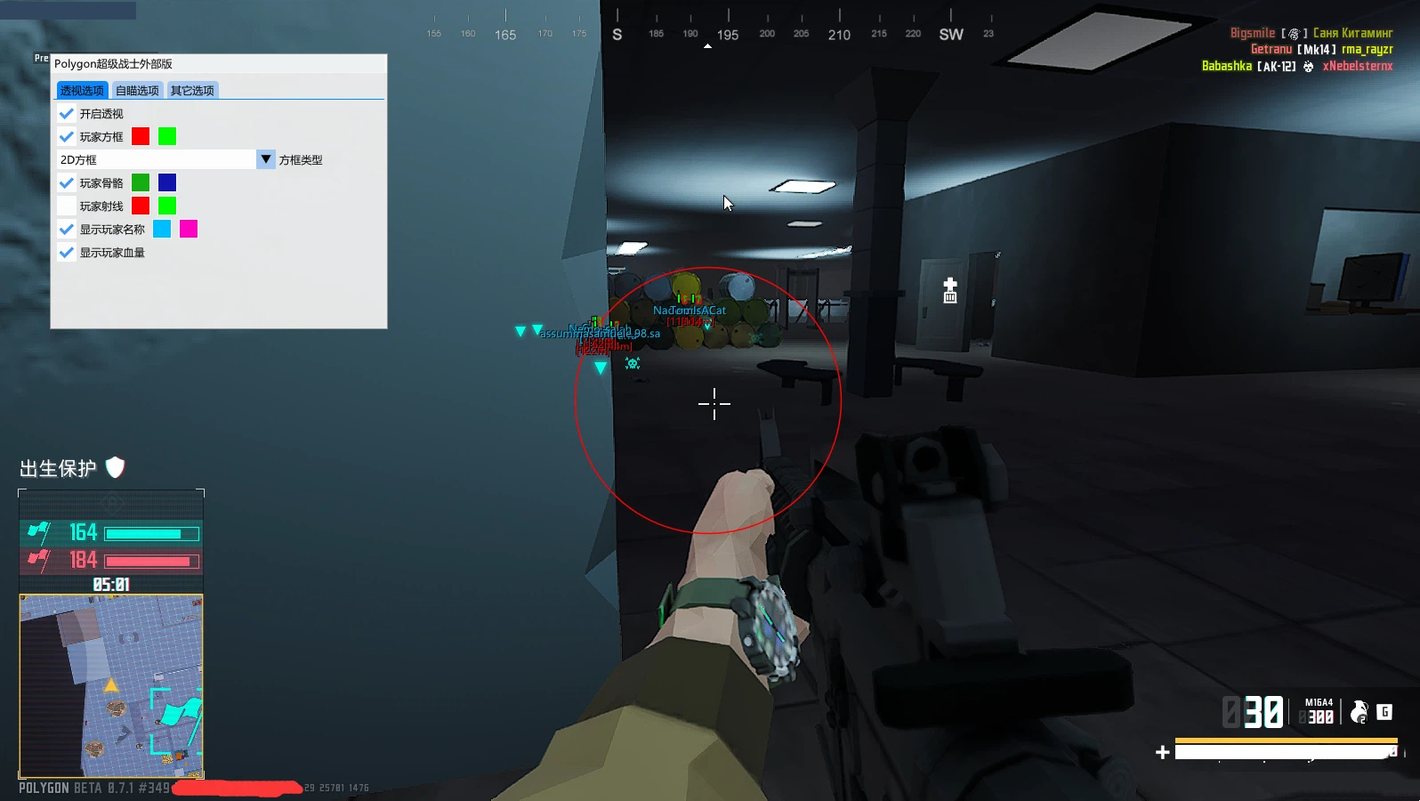Polygon·超级战士外部免费自瞄透视无后 v1.2.7-空域资源网
