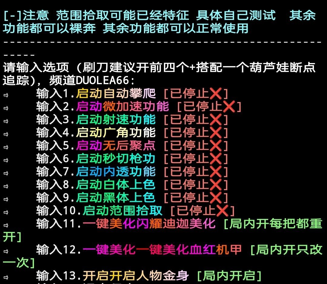和平海岛·七色花刷刀助手破解版-空域资源网