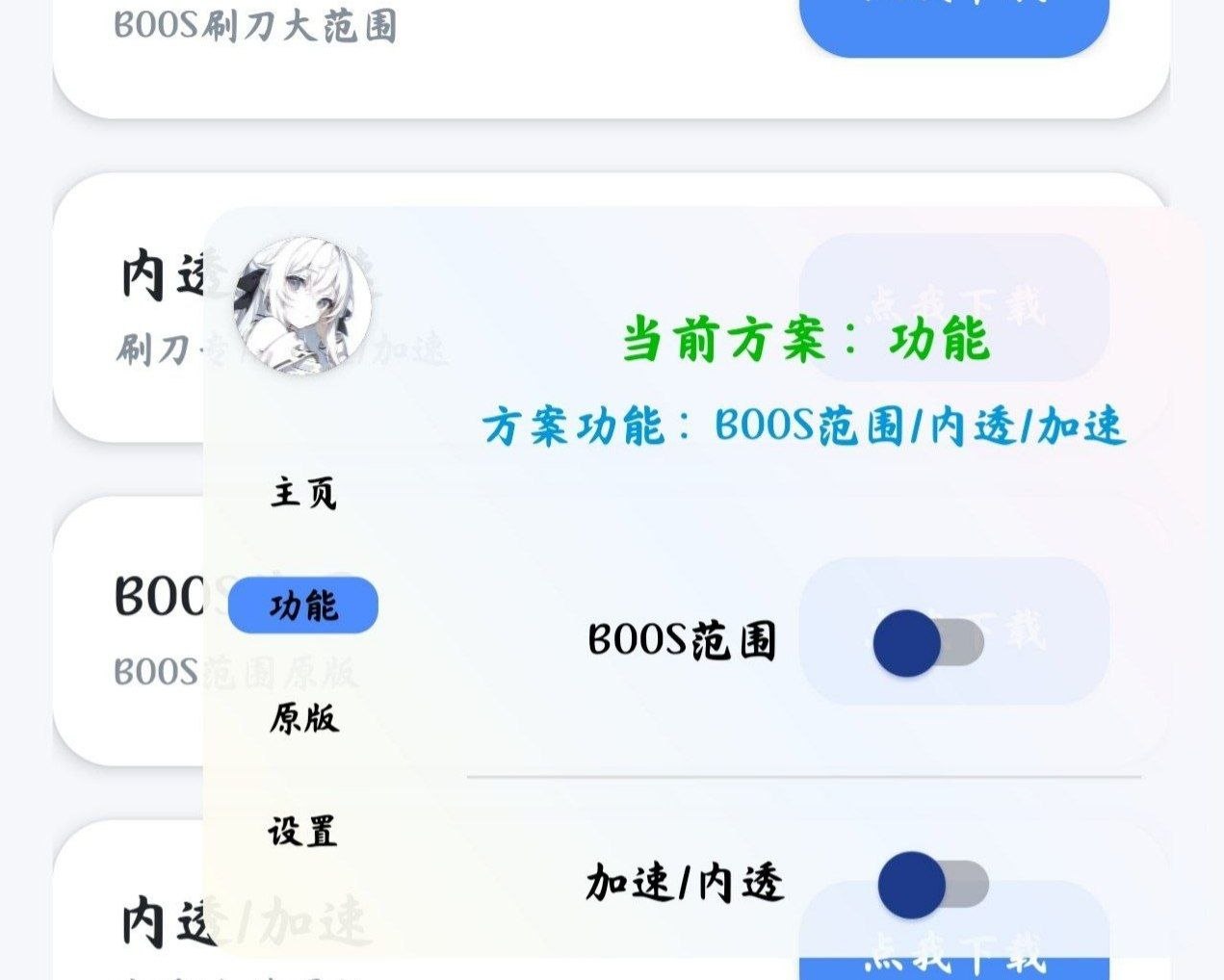 和平海岛·刷刀助手不知名公益（支持免root和root）-空域资源网
