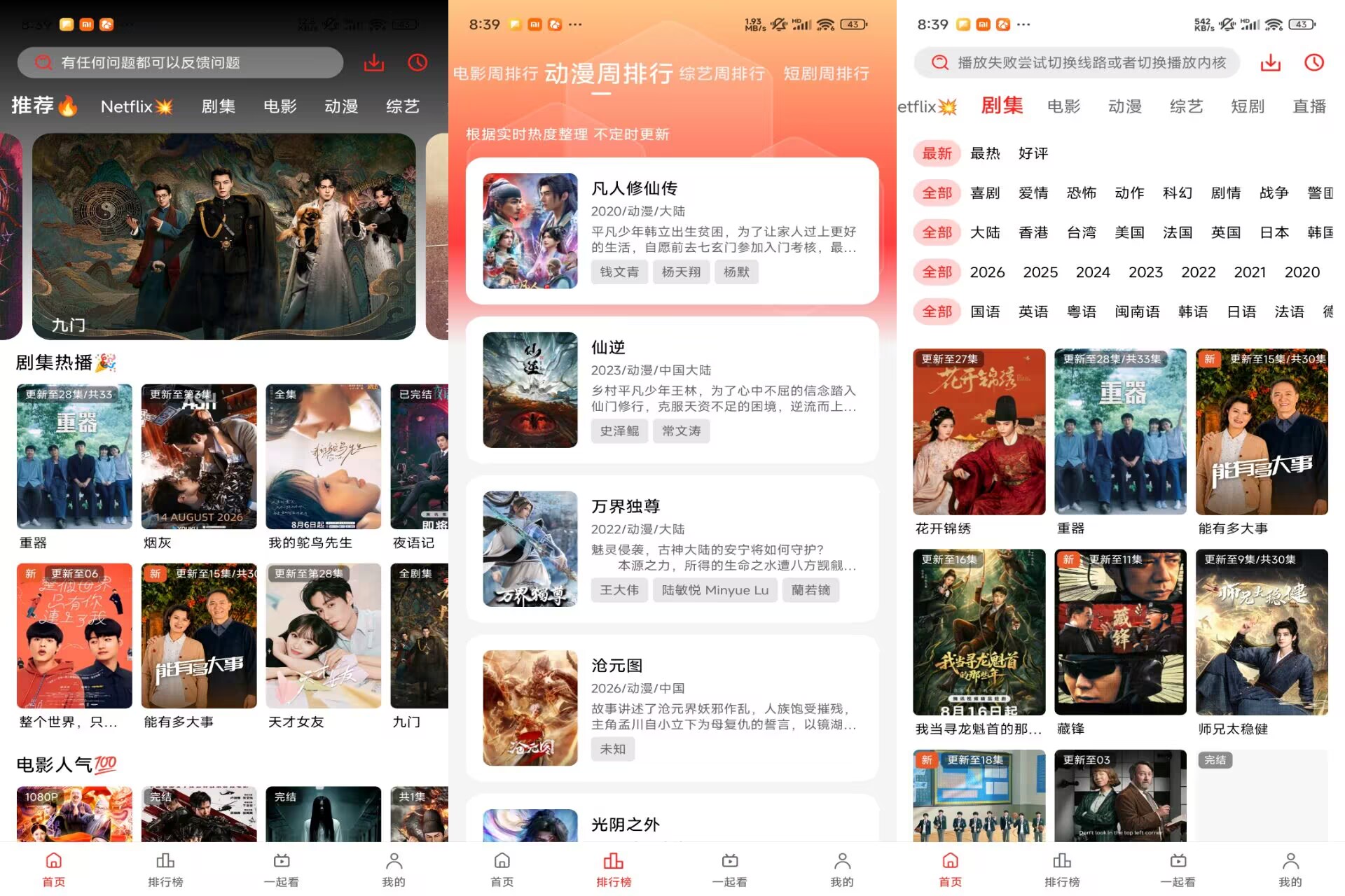 【华谊影视】1.0.0.9 热播剧免费实施连载 4K超清-空域资源网
