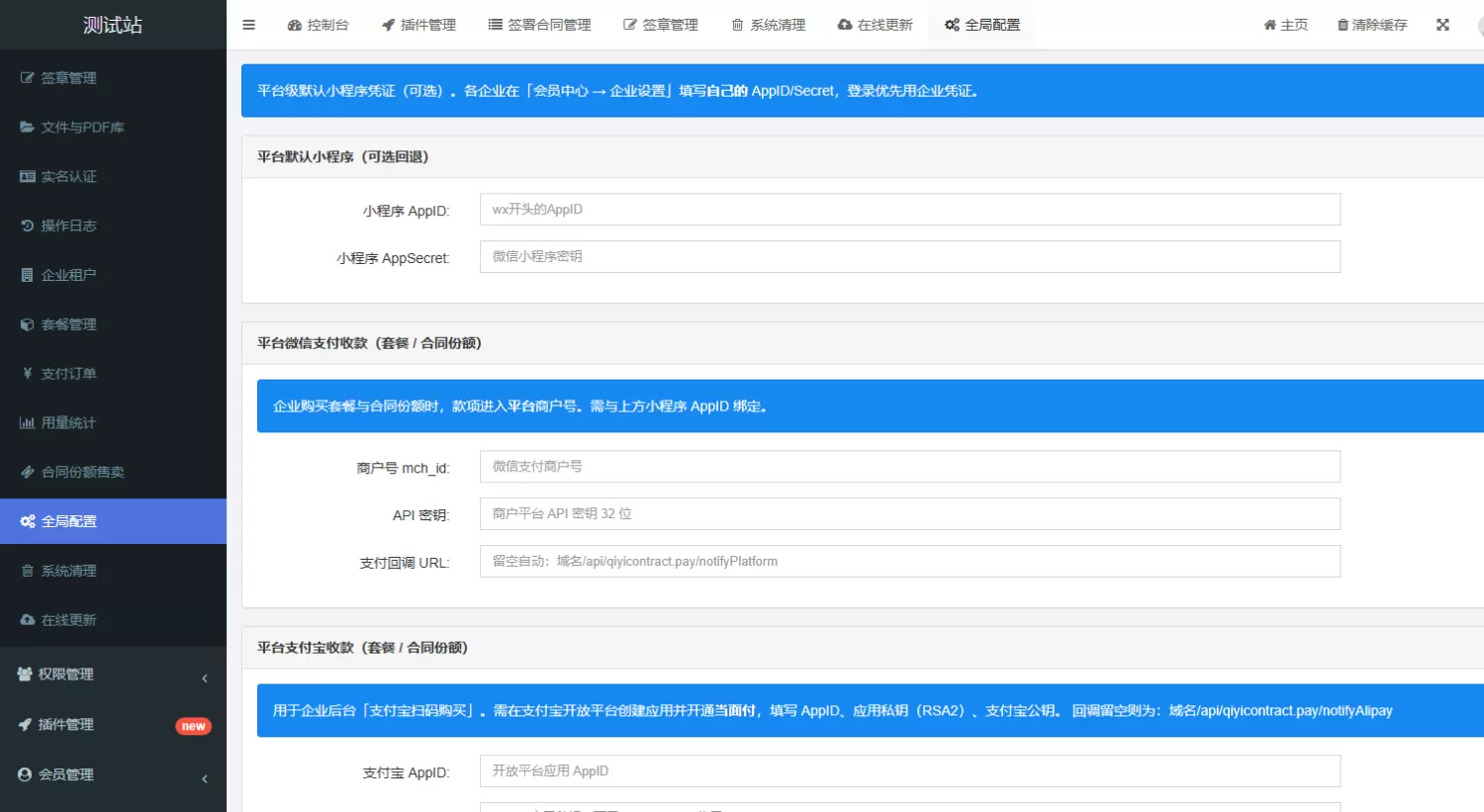 SaaS 电子合同整套源码|多企业入驻 + 小程序签约 + 套餐收费-空域资源网