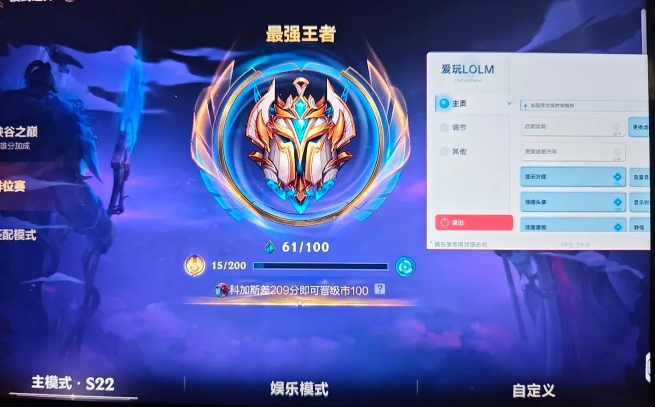 LOL 无畏契约 CFM 爱玩系列全系公益内核启动器 v4.7-空域资源网