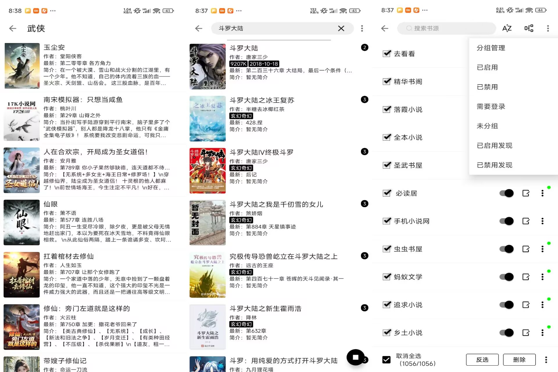 【阅读】3.35.041320 非常好用的免费小说app-空域资源网