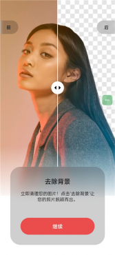 图片[4]-魔术橡皮v3.1.21 已解锁 AI橡皮 AI生图 AI编辑修改图片