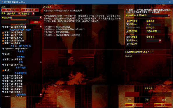 图片[2]-红警游戏合集下载 含红警1+2+3代所有版本 红警2 重聚未来 究极整合版 尤复共辉
