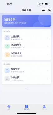 图片[11]-SaaS 电子合同整套源码