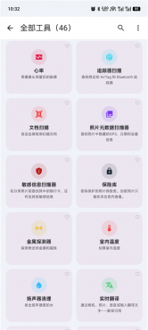 图片[2]-wifi分享v5.16.11 集合超多工具 黑科技全能工具箱