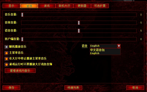 红警游戏合集下载 含红警1+2+3代所有版本 红警2 重聚未来 究极整合版 尤复共辉