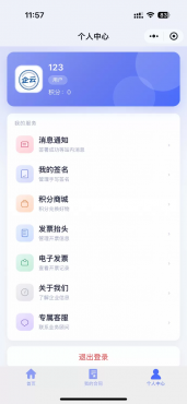 图片[8]-SaaS 电子合同整套源码