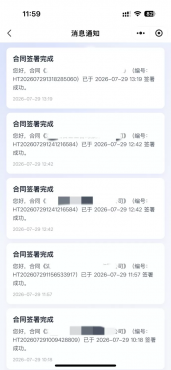 图片[6]-SaaS 电子合同整套源码