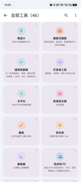 图片[3]-wifi分享v5.16.11 集合超多工具 黑科技全能工具箱
