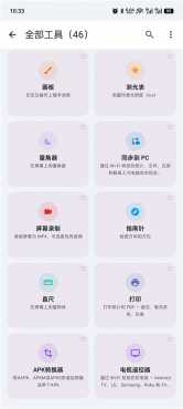 图片[4]-wifi分享v5.16.11 集合超多工具 黑科技全能工具箱