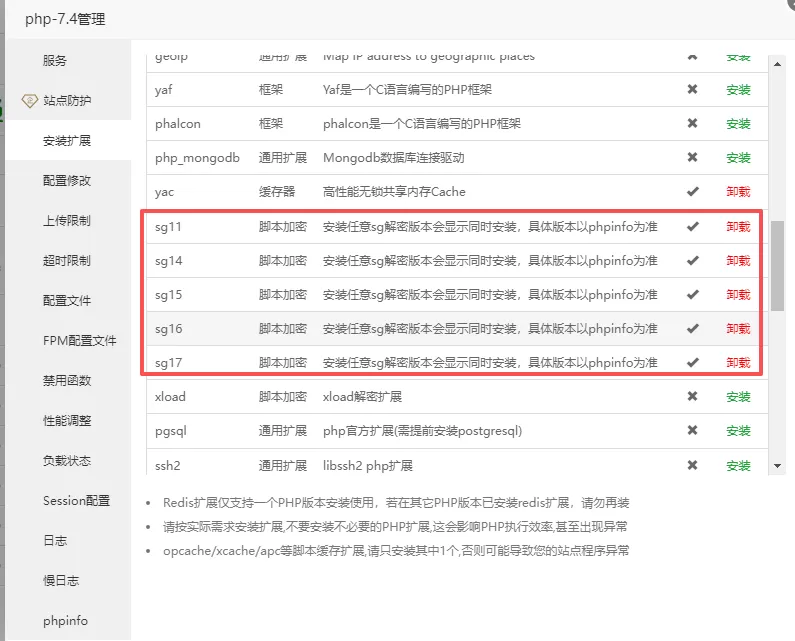 shell 脚本授权系统 |Linux 脚本授权系统 |sh 脚本授权系统