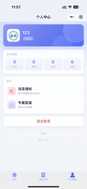 图片[7]-SaaS 电子合同整套源码