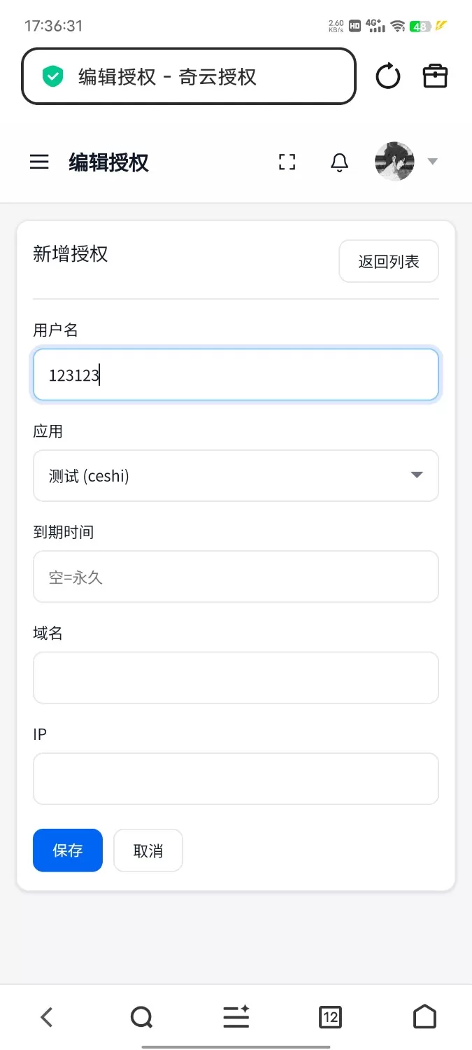 php 奇云多应用授权系统 | 万能在线更新页面