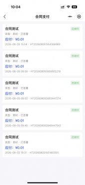 图片[5]-SaaS 电子合同整套源码