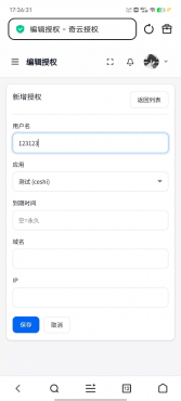 图片[3]-php奇云多应用授权系统|万能在线更新页面