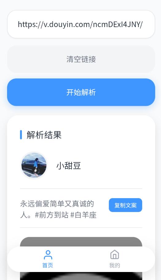 安卓瞬净-抖音版 v1.0.1 重构版-空域资源网