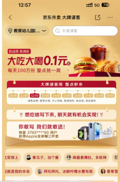 京东每天抢100万份0.1亓饮品-空域资源网