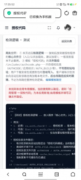 php奇云多应用授权系统|万能在线更新页面-空域资源网