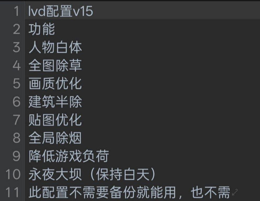 粥粥手游·lvd配置付费v15(免备份免root 支持root版本)-空域资源网