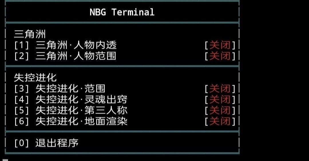 粥粥.失控手游·NBG多功能内核破解版-空域资源网