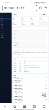 图片[2]-php奇云多应用授权系统|万能在线更新页面
