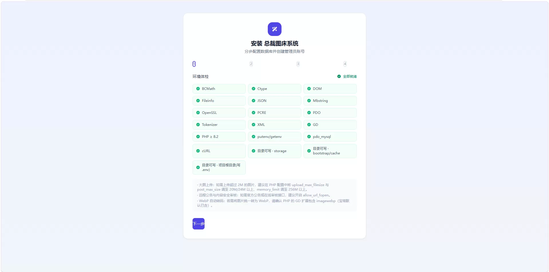 总裁图床系统开源版-高速图片外链托管服务平台-空域资源网