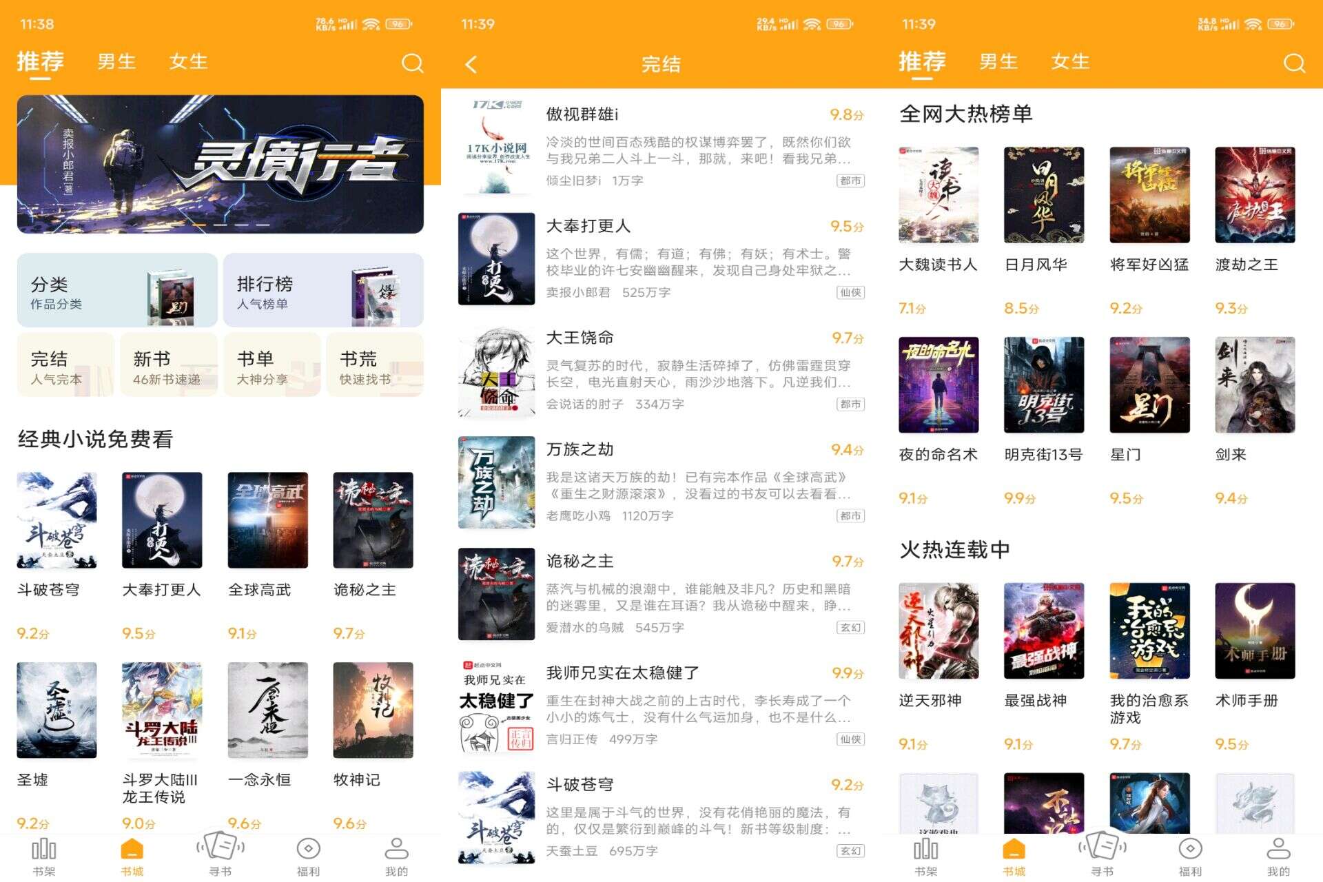 笔趣阁V1.0.2 主打沉浸阅读的免费小说应用-空域资源网