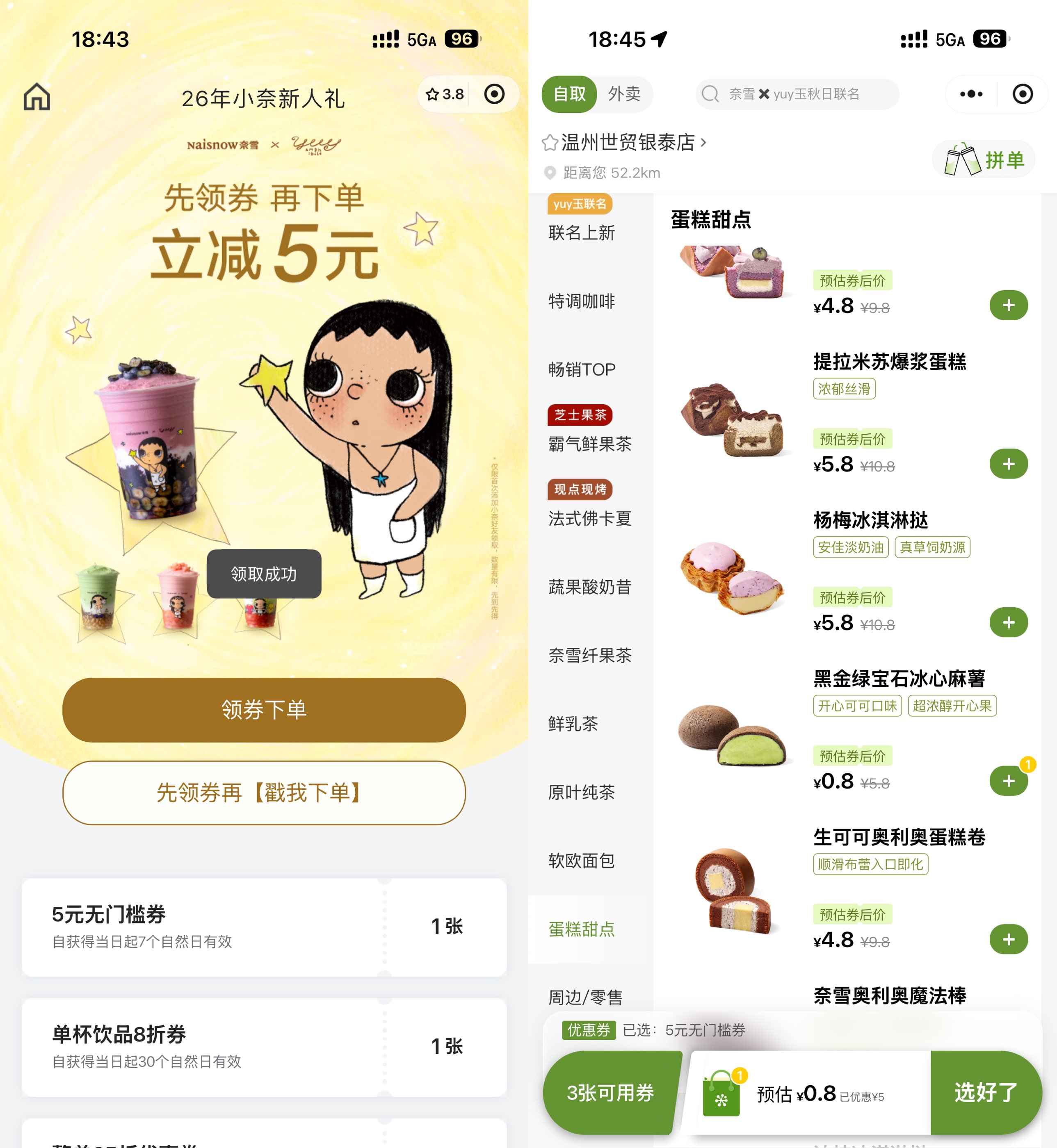 美团小黄灯领夜间急送10亓券-空域资源网