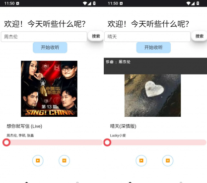 煎饼云音乐 v1.0.7 安卓手表端独立音乐播放器-空域资源网