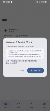 网盘解析下载 YunX云析 v1.2.5-空域资源网