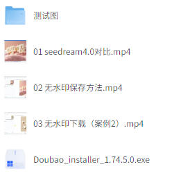 豆包Ai生图无水印-空域资源网