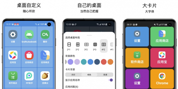 安卓桌面APP软件 老人桌面启动器Launcher高级版 老年人简化操作逻辑-空域资源网