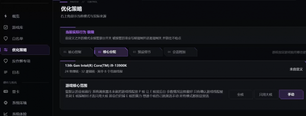 Pavise v2.1.1.0Windows 游戏性能工具-空域资源网