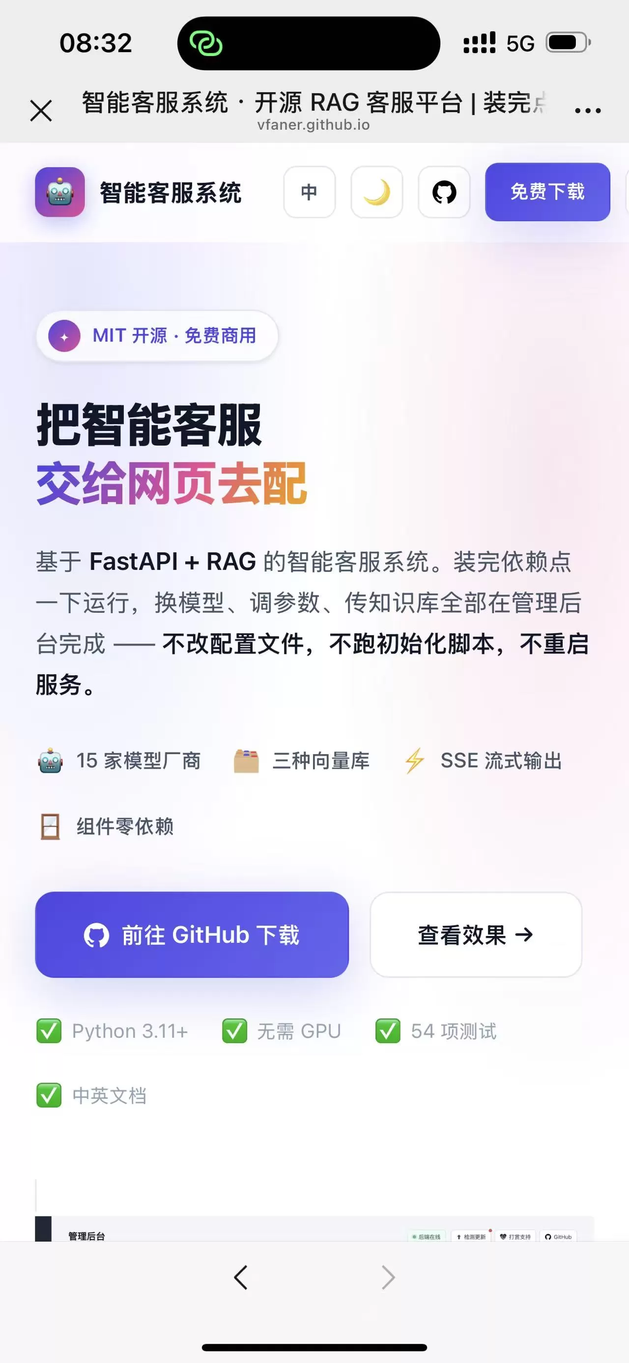 智能客服官网引导页HTML源码——零依赖、自适应、开箱即用的通用官网-空域资源网