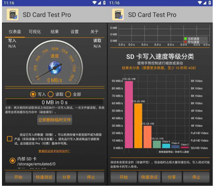 SD Card Test Pro 安卓内存卡SD卡测速工具专业解锁高级版 识别扩容卡-空域资源网