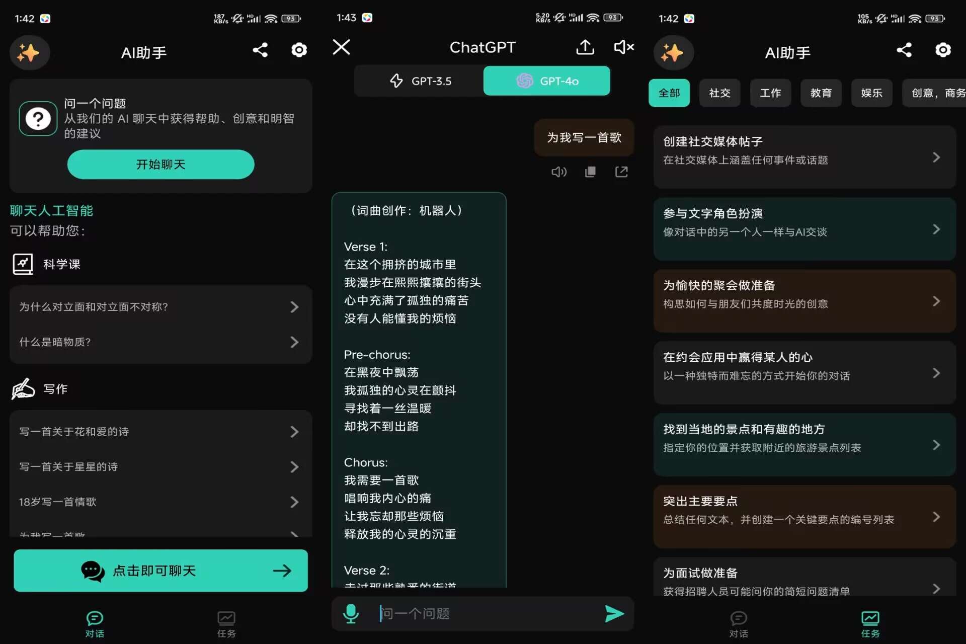AI助手V2.1.2 智能AI工具-空域资源网