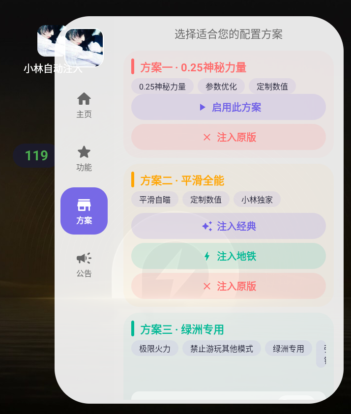和平海岛·小林纯直装自动注入(免root和root都可以使用)-空域资源网