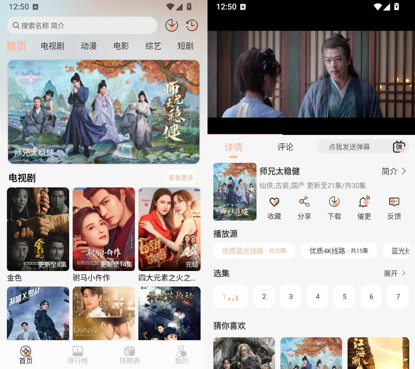 柠檬影视截图