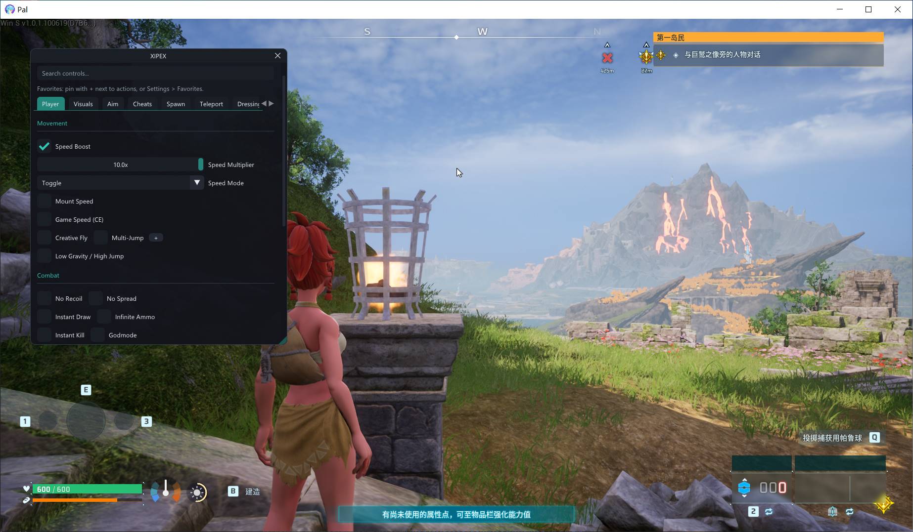 幻兽帕鲁·XIPEX多功能辅助Steam/Xbox版1.4-空域资源网