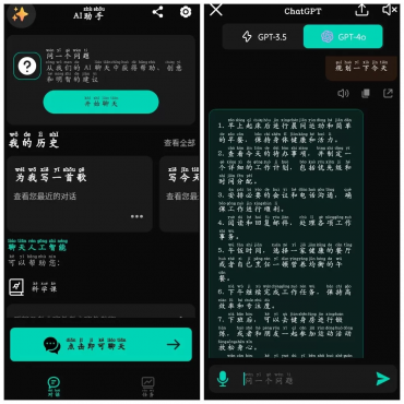 AI助手助手v2.1.2会员版 文案创作问答解惑-空域资源网