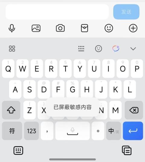 用户发现小米超级小爱输入法会屏蔽脏话等敏感内容-空域资源网