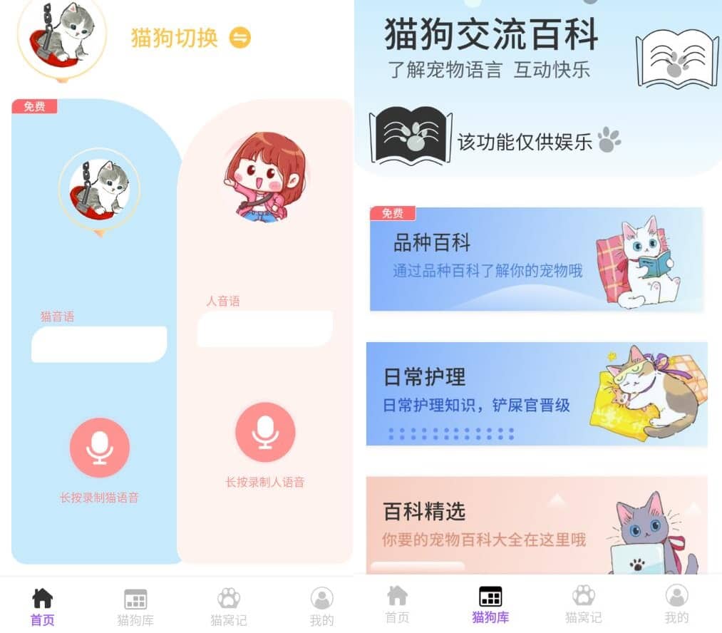 安卓小白交流翻译v1.0.2高级版-空域资源网