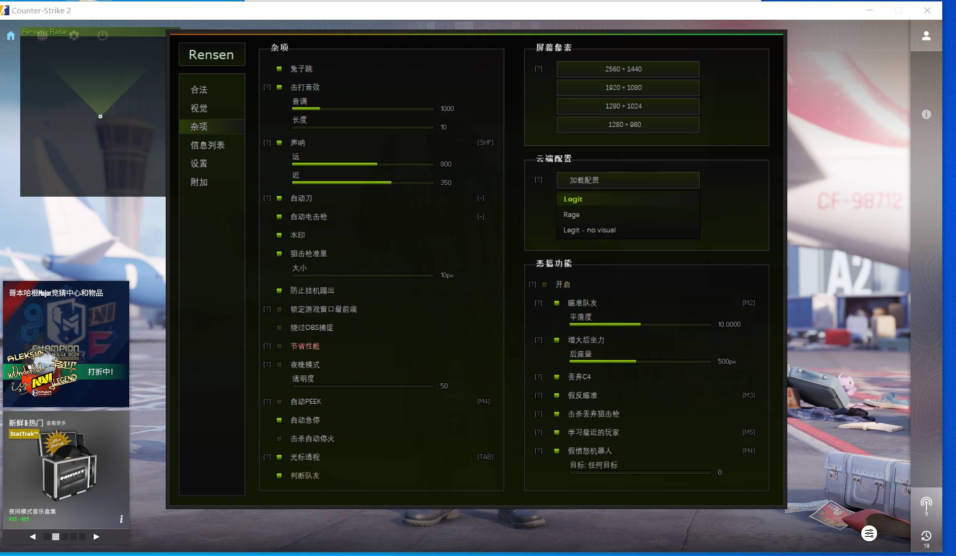 CS2·Rensen绘制自瞄演技多功能外部辅助5.062-beta-空域资源网